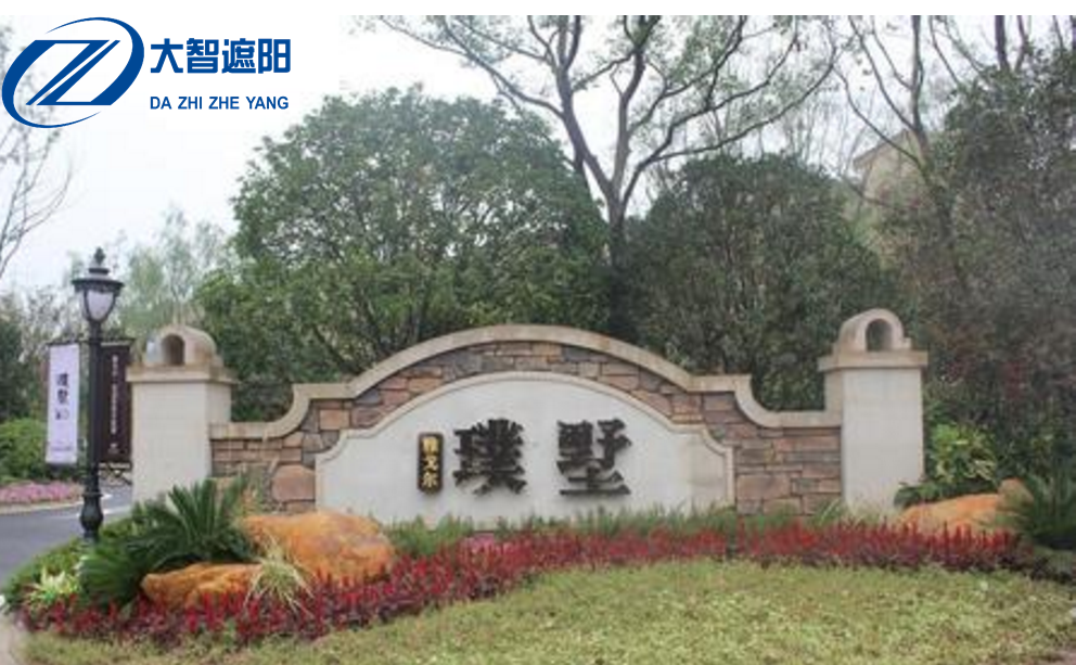 蘇州璞緹墅陽(yáng)光房隔熱膜