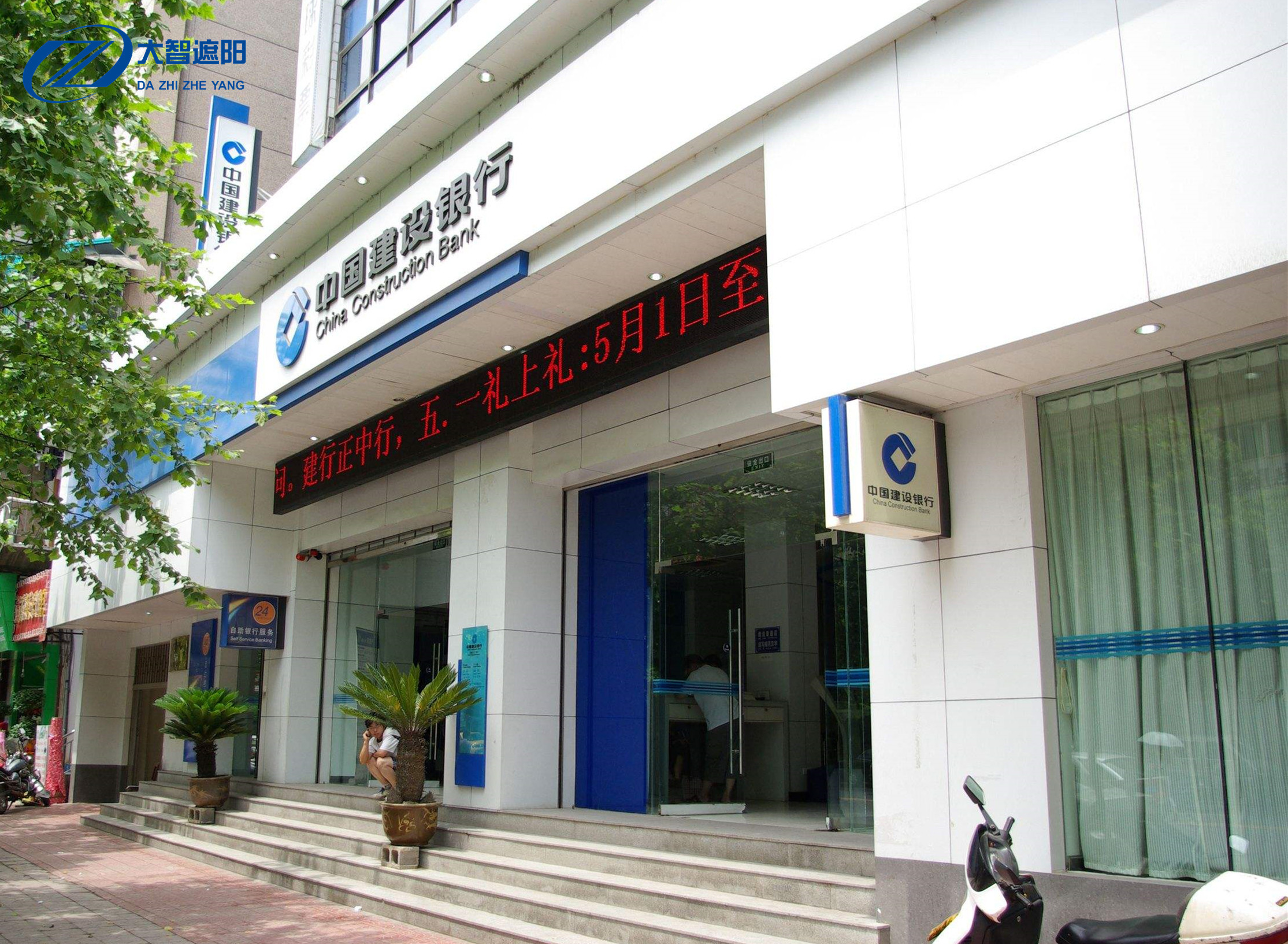 建設銀行安全防爆膜