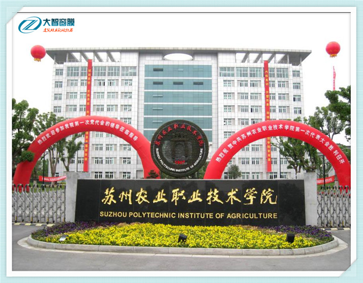 蘇州農學(xué)院信機樓節能隔熱膜