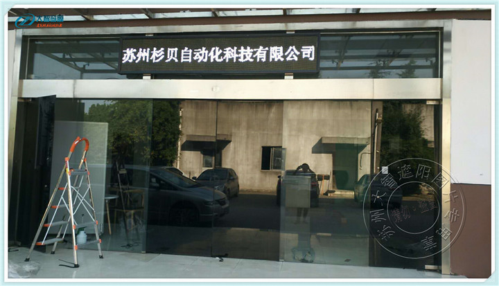 蘇州杉貝自動(dòng)化科技有限公司隔熱膜