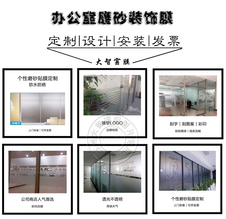 辦公室磨砂膜起到哪些作用