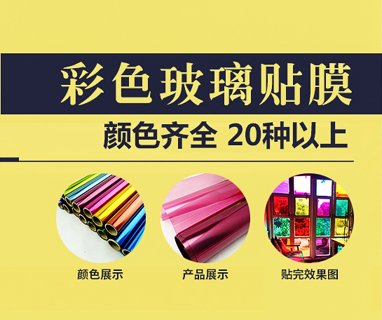 玻璃貼膜、玻璃膜的特殊性能