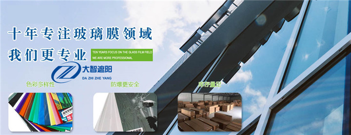 家用玻璃貼膜多少錢(qián)一平？