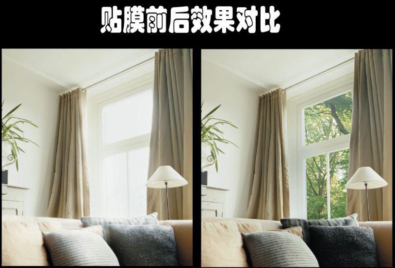玻璃貼膜讓你的居家生活更節省